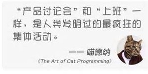 吐槽产品讨论会